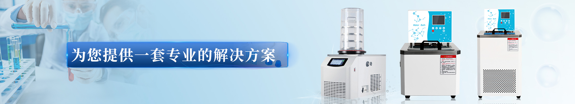 真空冷凍干燥機(jī)